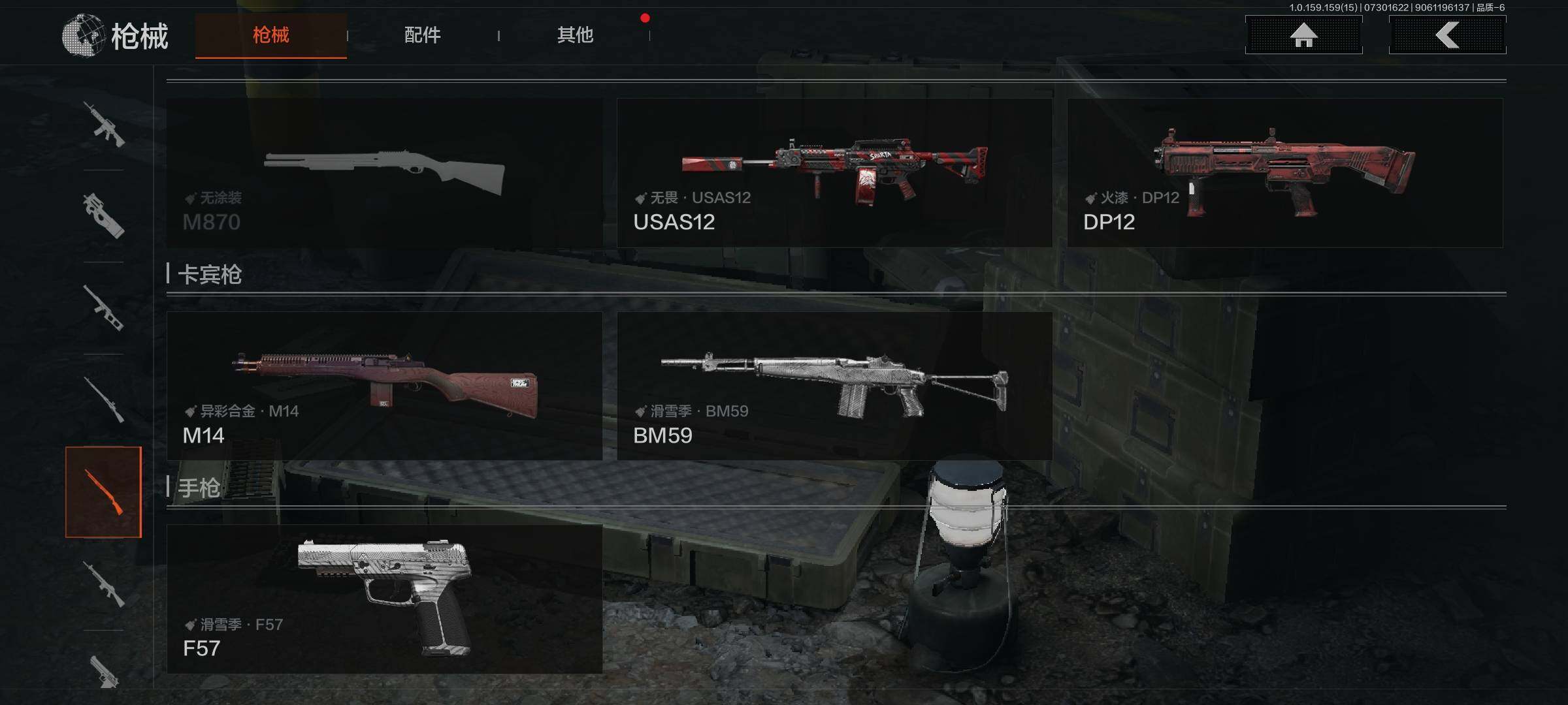 AQEY34201暗区突围账号详情图11