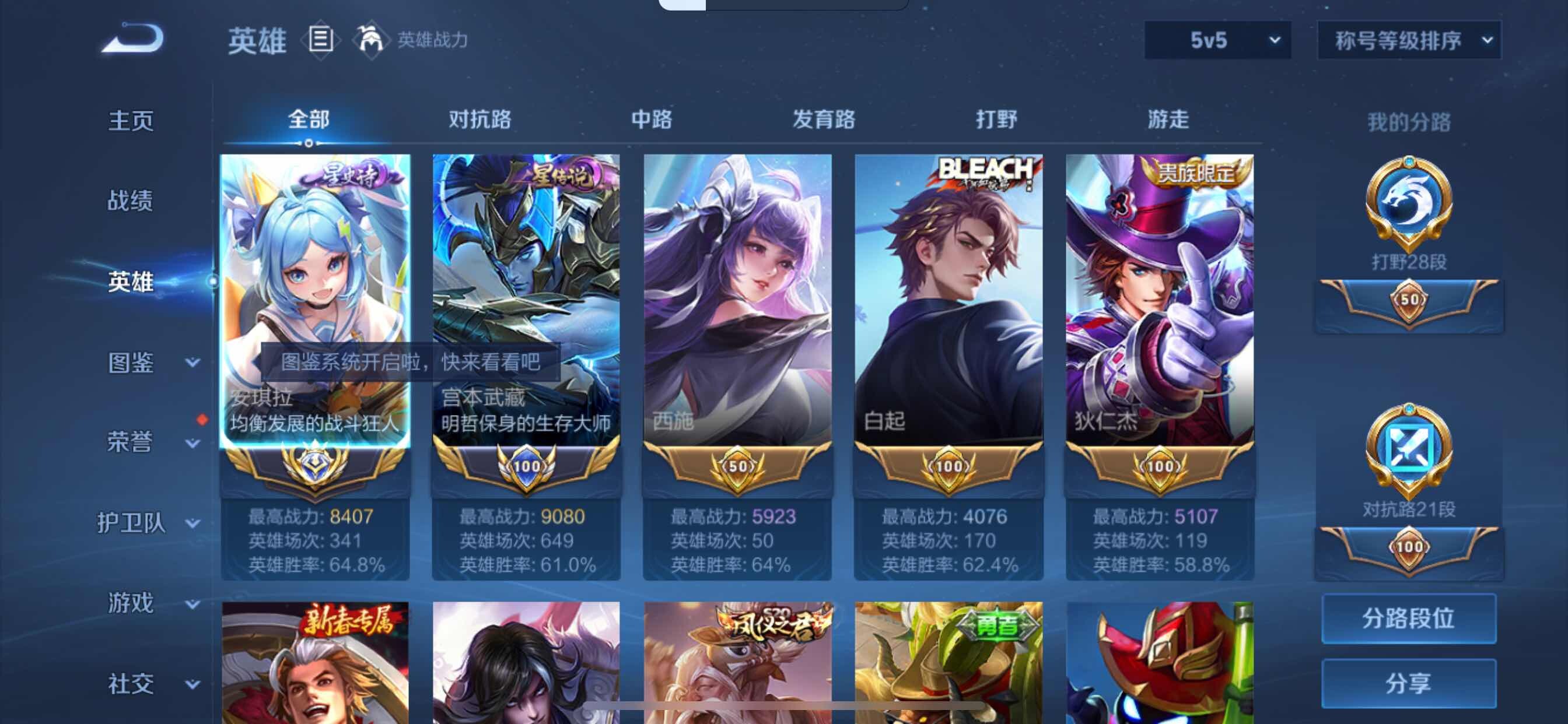 WZYXS3216223王者荣耀账号详情图3 WZYXS3216223王者荣耀账号详情图3