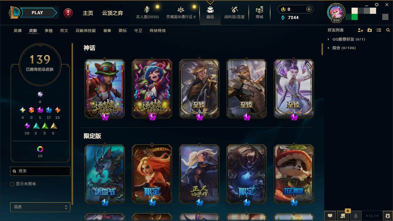 LOLZY39105英雄联盟账号详情图2 LOLZY39105英雄联盟账号详情图2