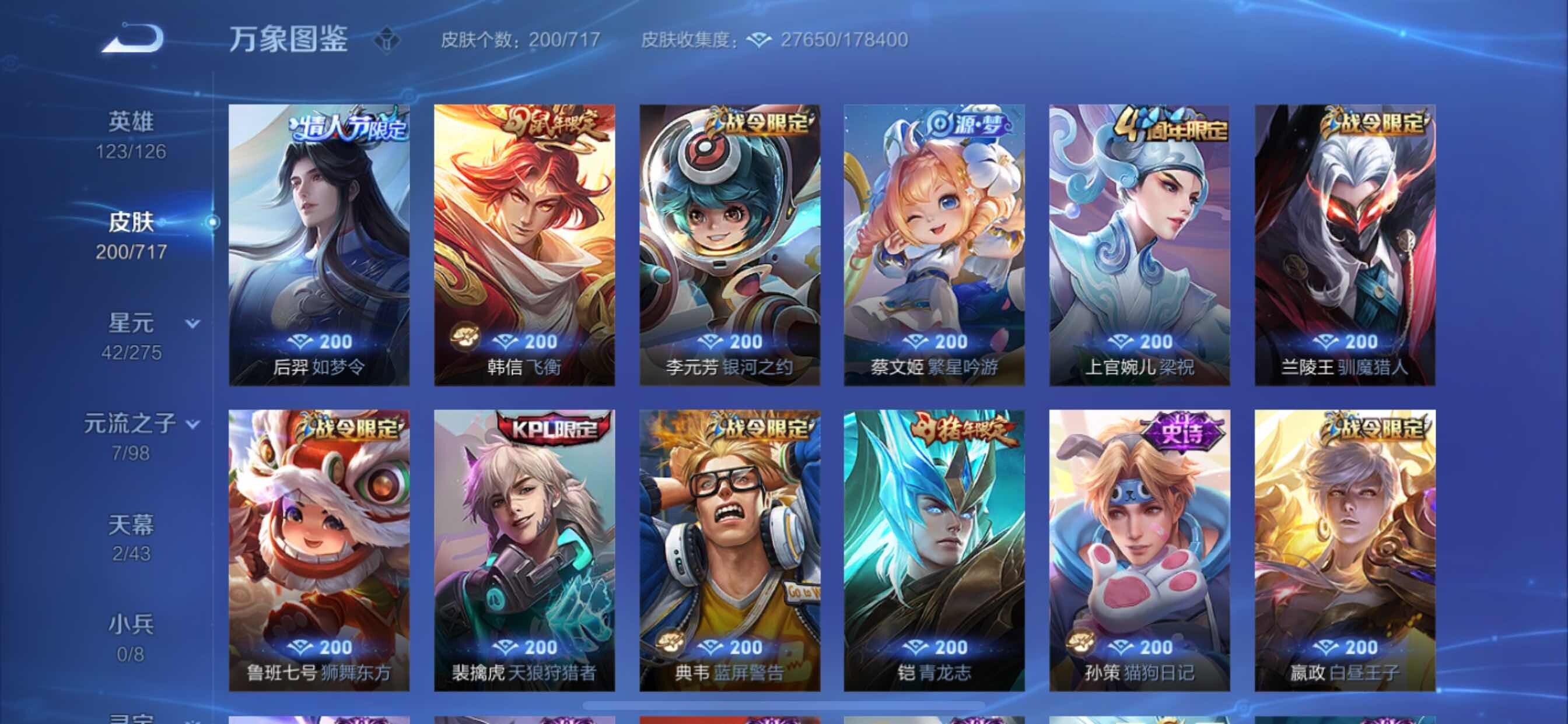 WZYXS3216223王者荣耀账号详情图7 WZYXS3216223王者荣耀账号详情图7