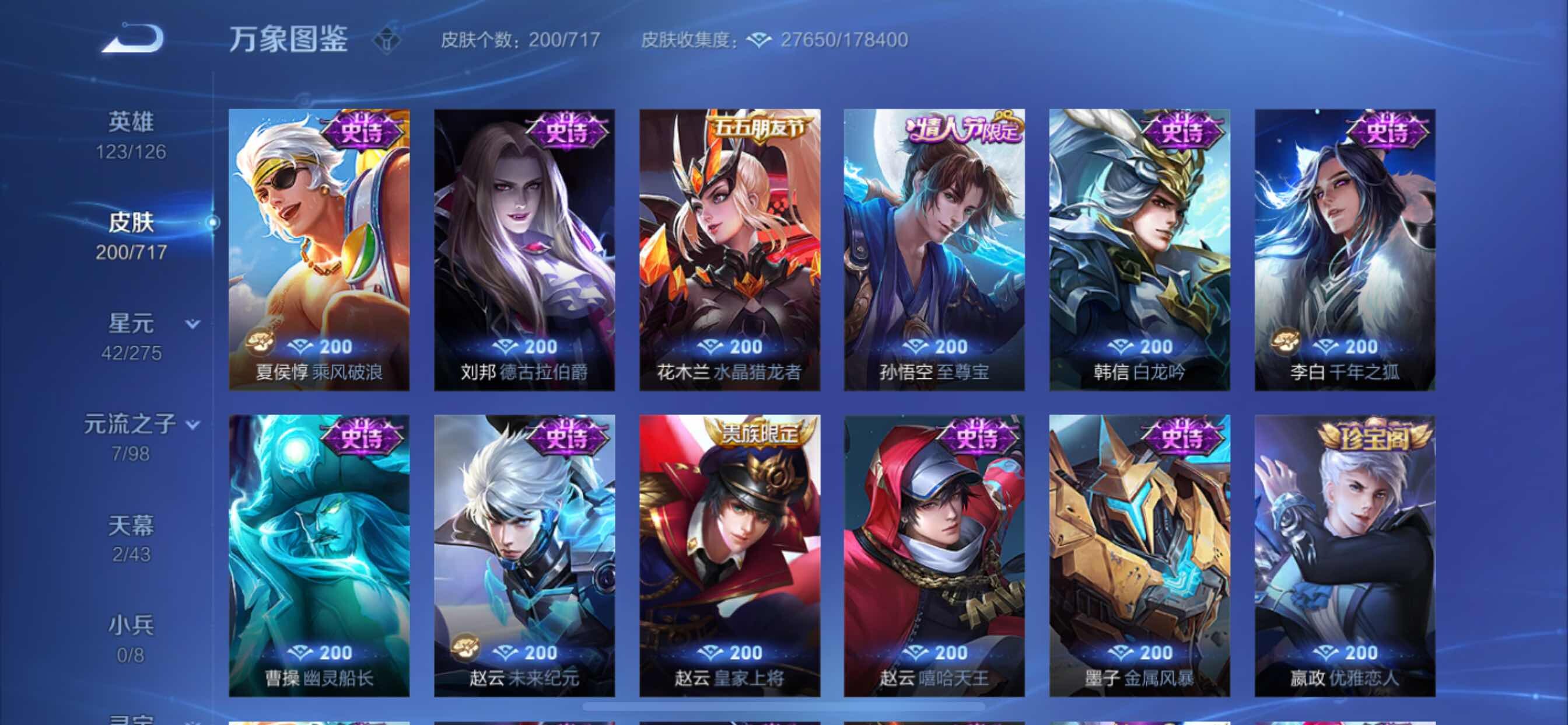 WZYXS3216223王者荣耀账号详情图8 WZYXS3216223王者荣耀账号详情图8