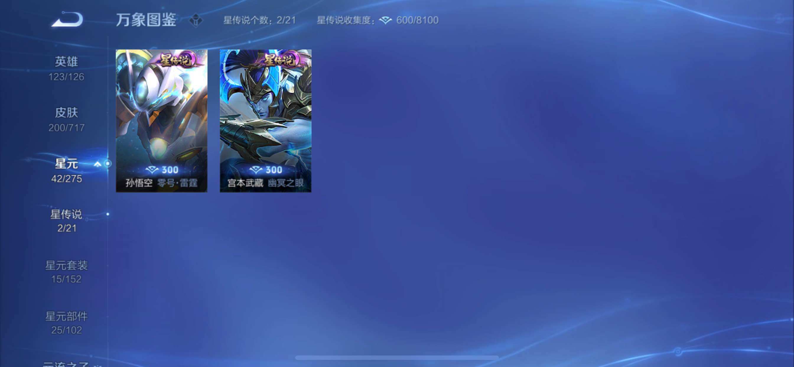 WZYXS3216223王者荣耀账号详情图9 WZYXS3216223王者荣耀账号详情图9