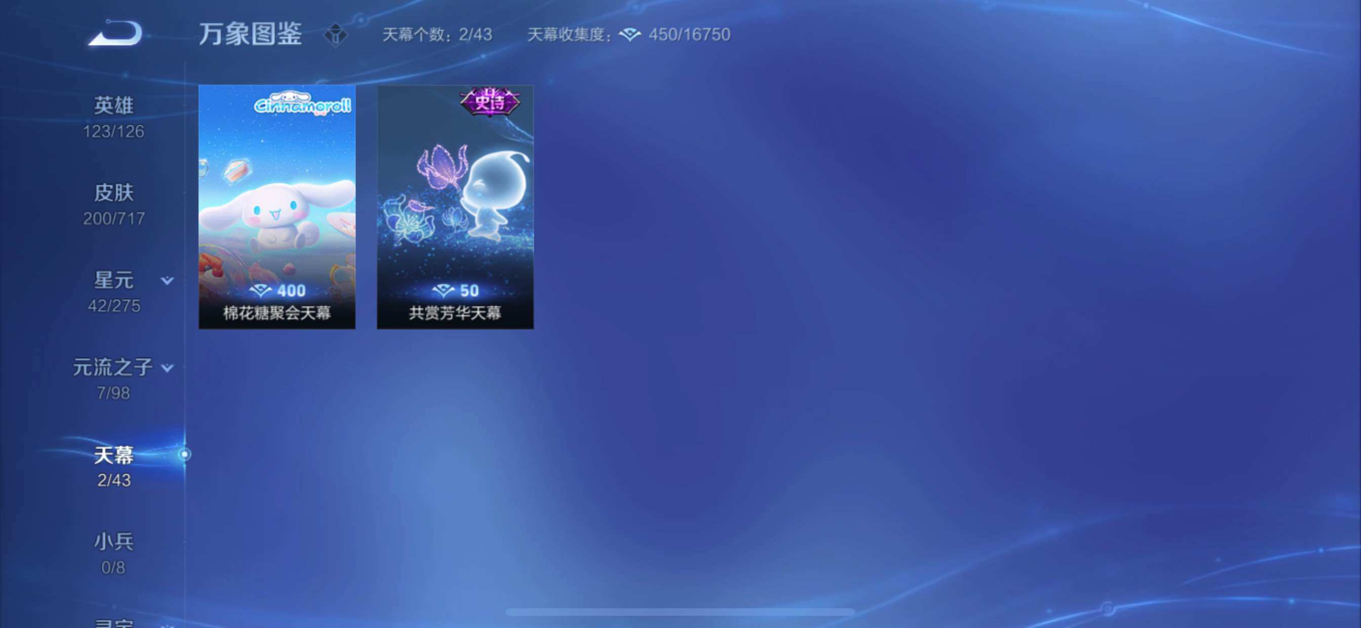 WZYXS3216223王者荣耀账号详情图10 WZYXS3216223王者荣耀账号详情图10