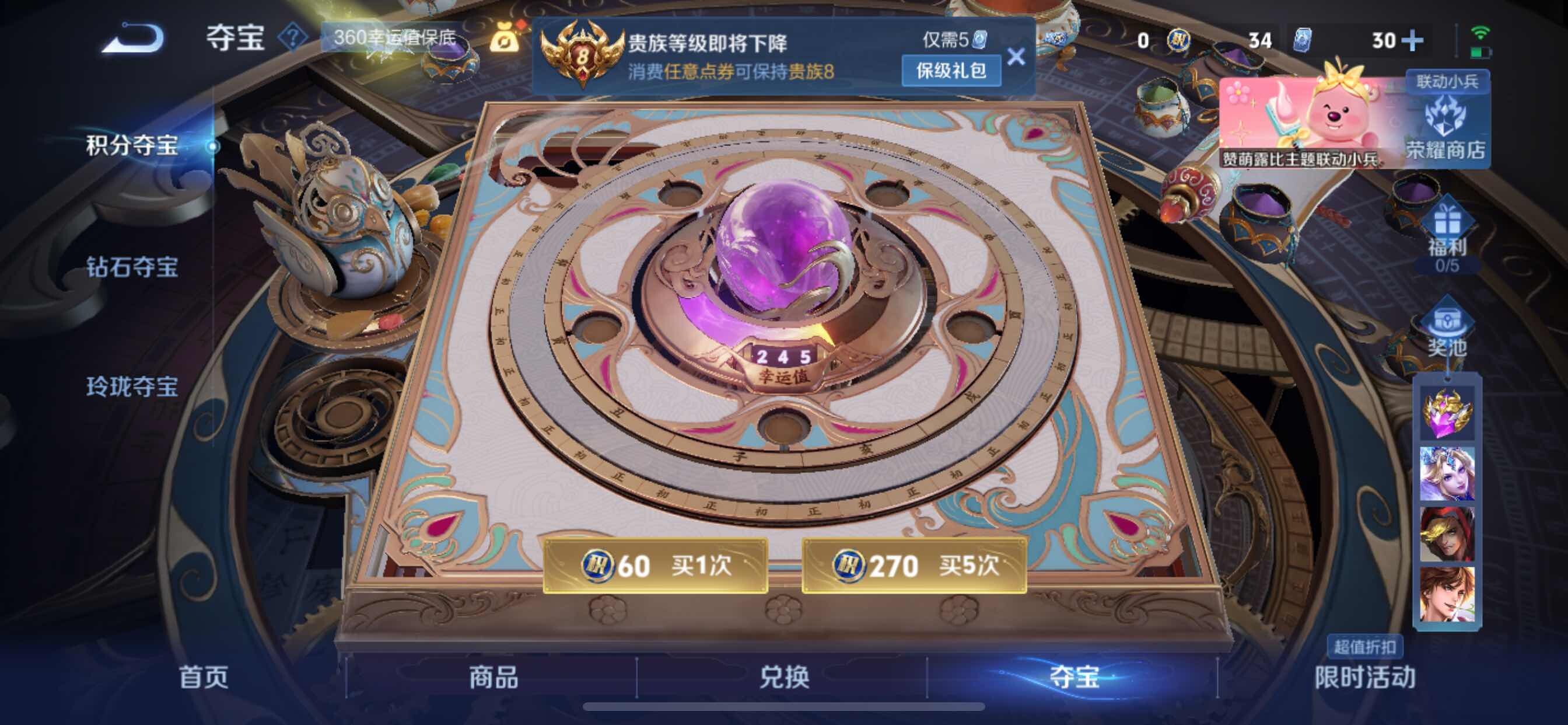 WZYXS3216223王者荣耀账号详情图12 WZYXS3216223王者荣耀账号详情图12