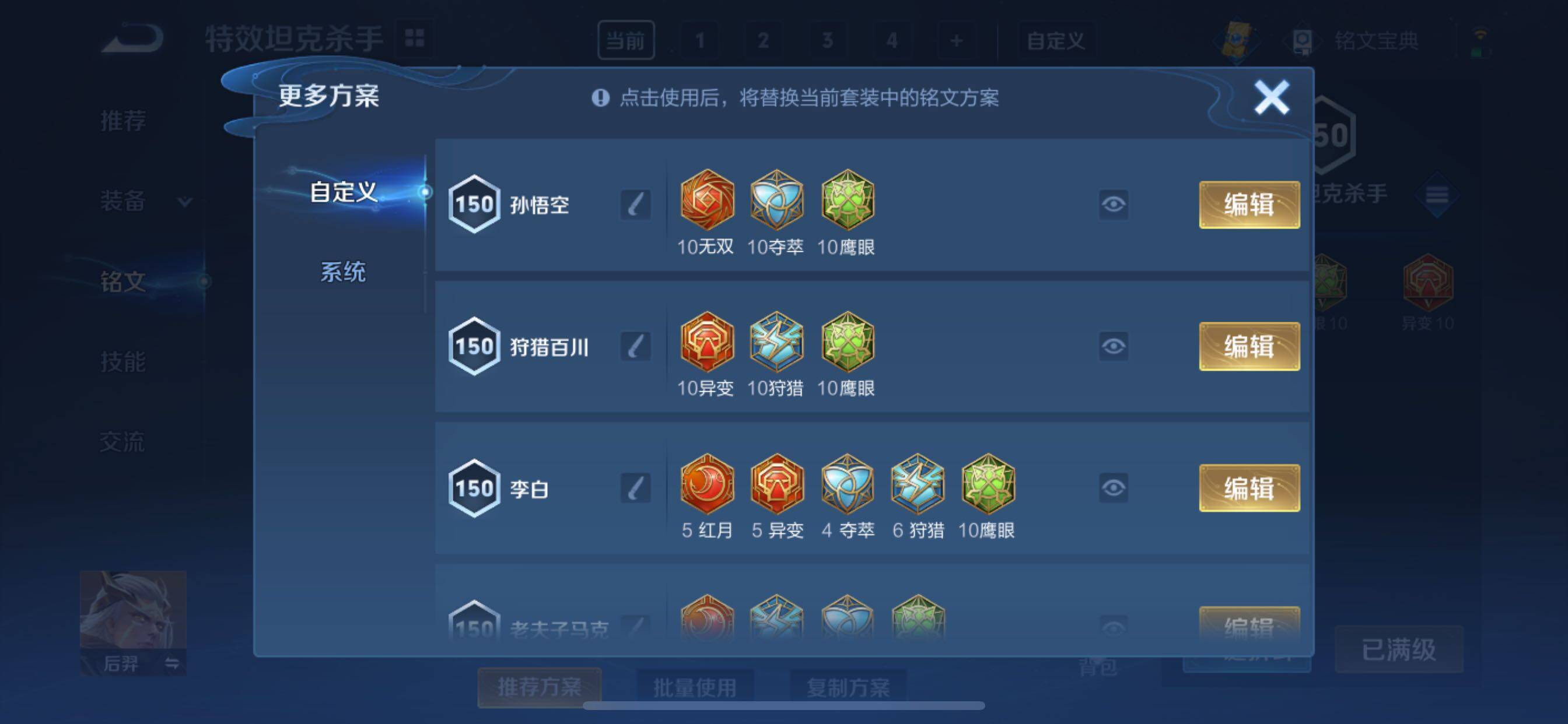 WZYXS3216223王者荣耀账号详情图15 WZYXS3216223王者荣耀账号详情图15