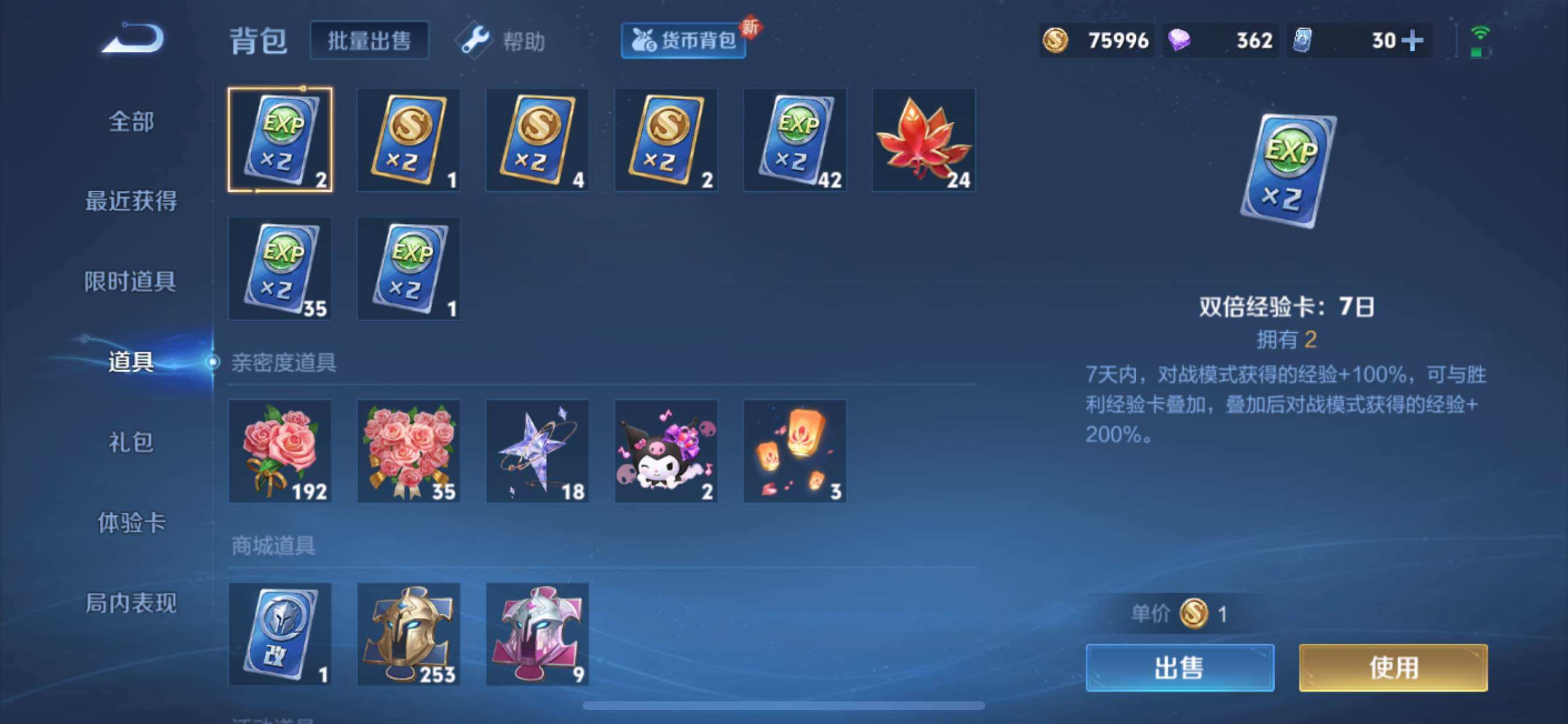 WZYXS3216223王者荣耀账号详情图14 WZYXS3216223王者荣耀账号详情图14