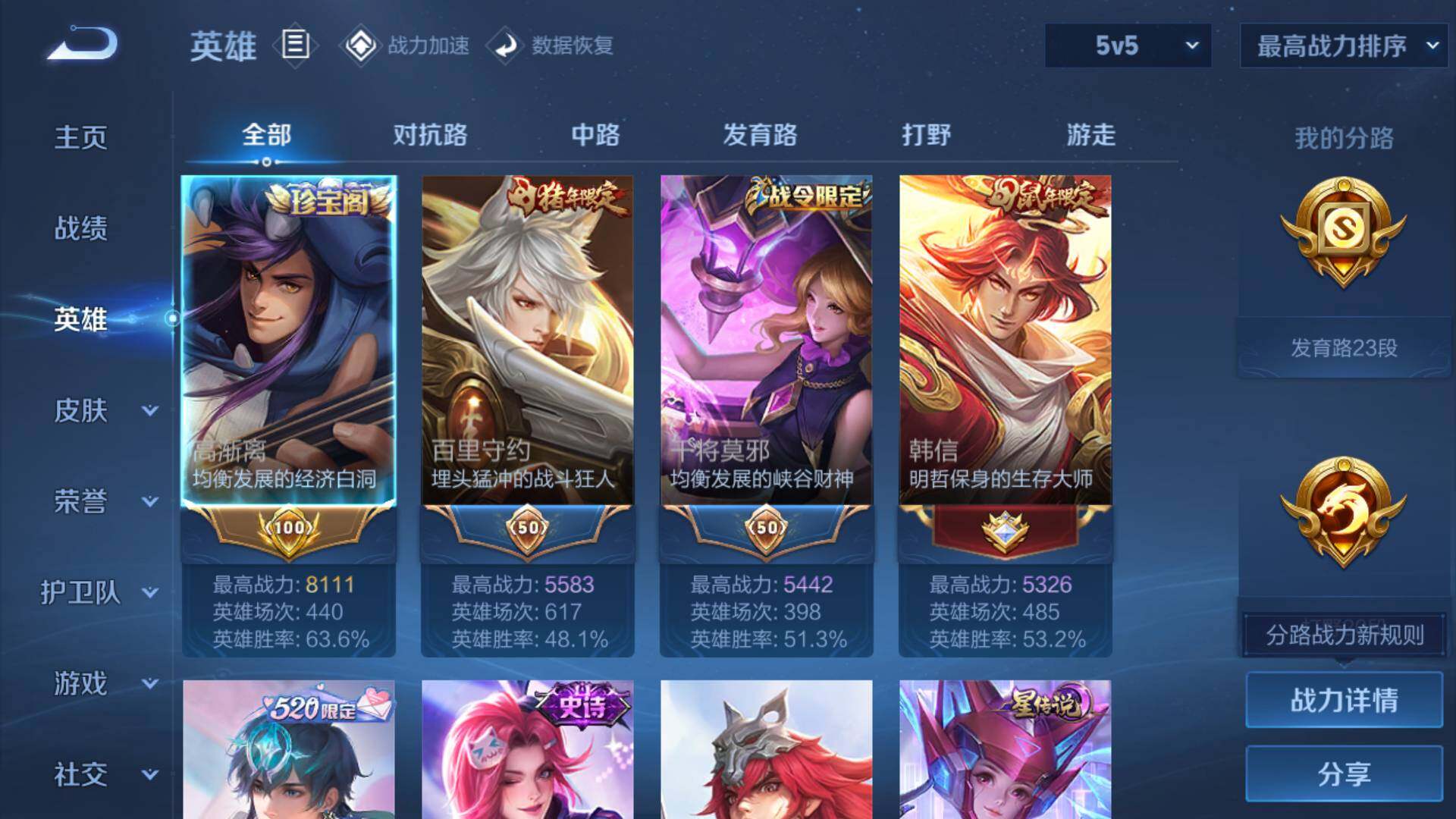 WZLFY3213524王者荣耀账号详情图9