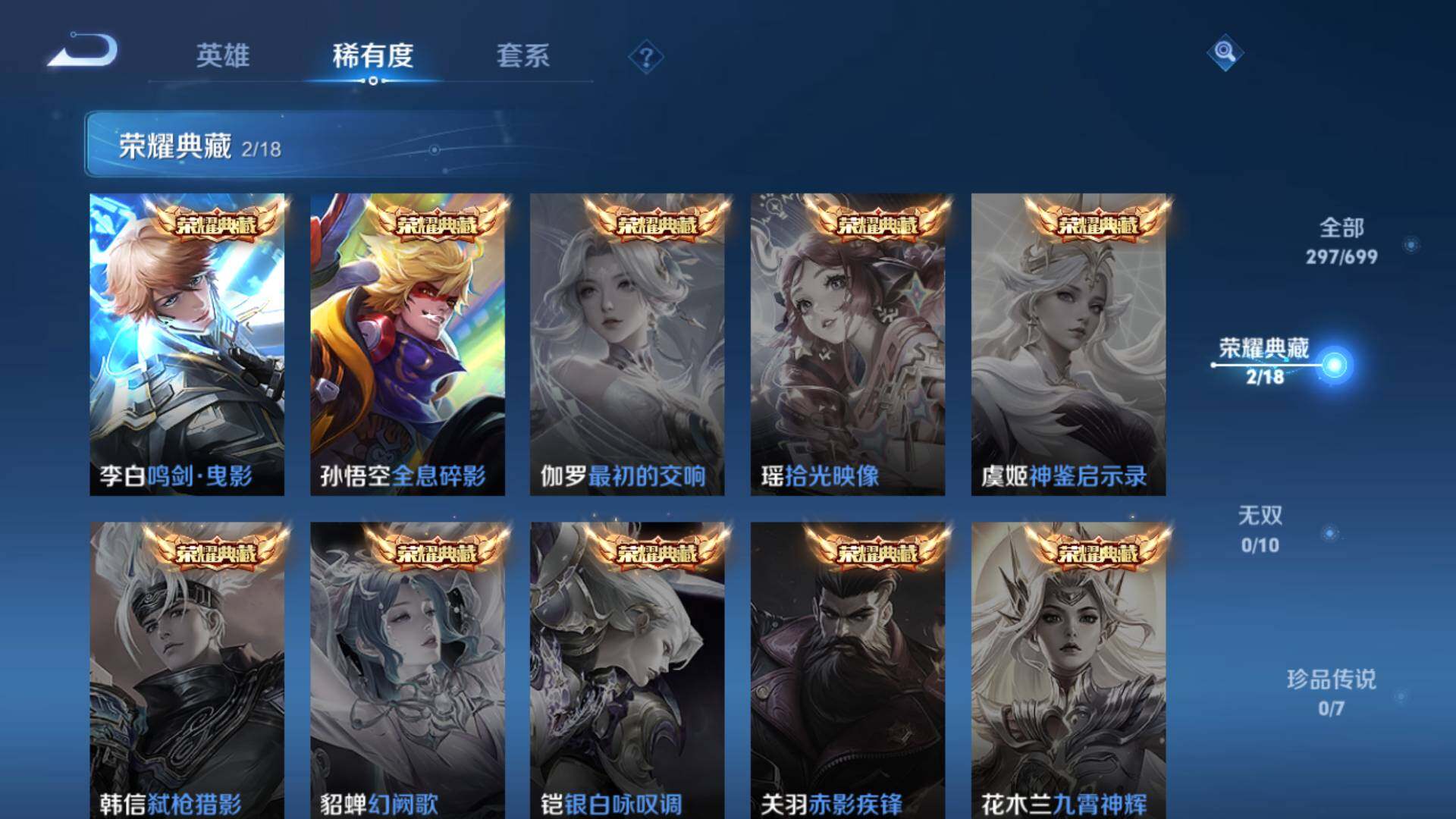WZLFY3213524王者荣耀账号详情图11