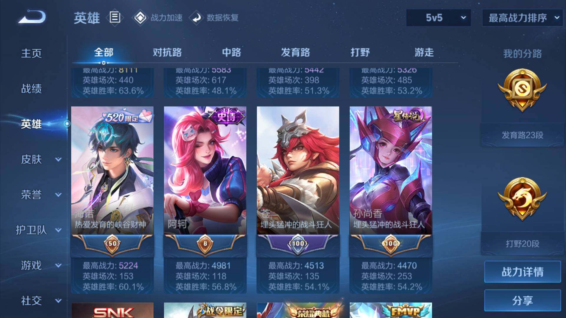 WZLFY3213524王者荣耀账号详情图13