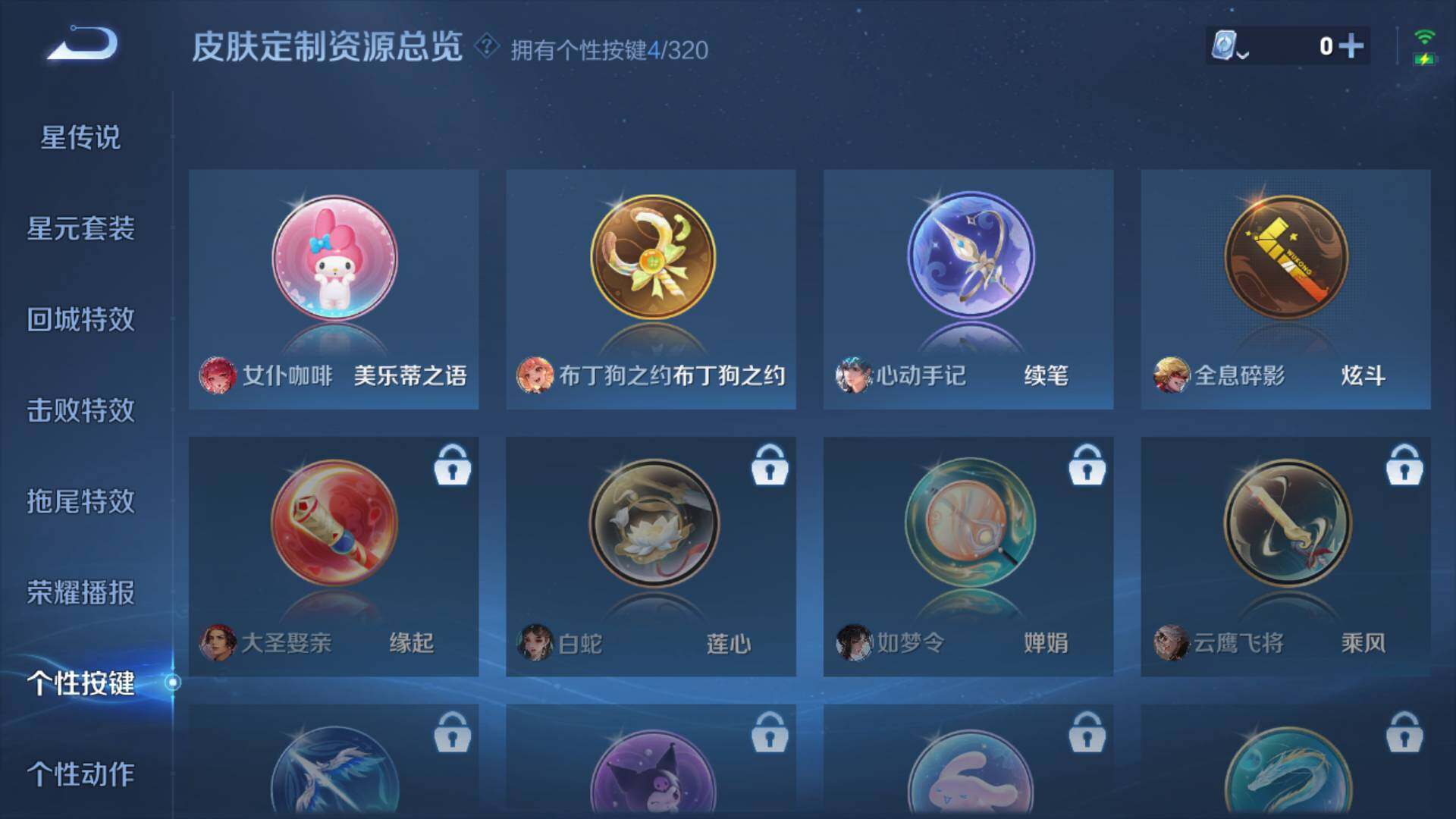 WZLFY3213524王者荣耀账号详情图14