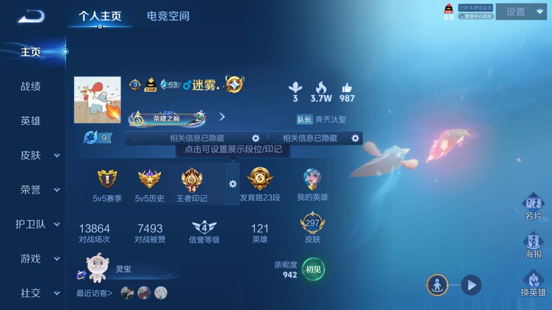 WZLFY3213524王者荣耀账号详情图17