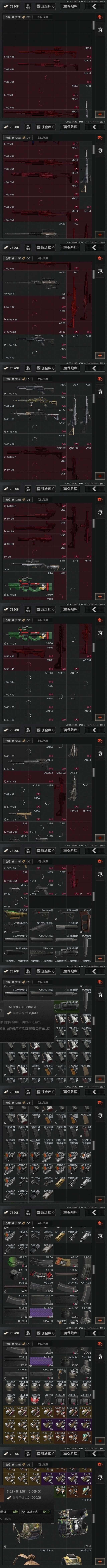 AQZY34156暗区突围账号详情图11 AQZY34156暗区突围账号详情图11