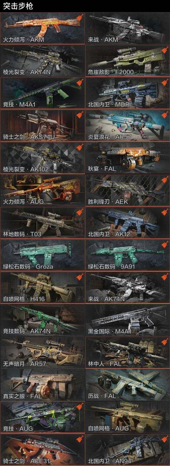 AQZY34156暗区突围账号详情图8 AQZY34156暗区突围账号详情图8