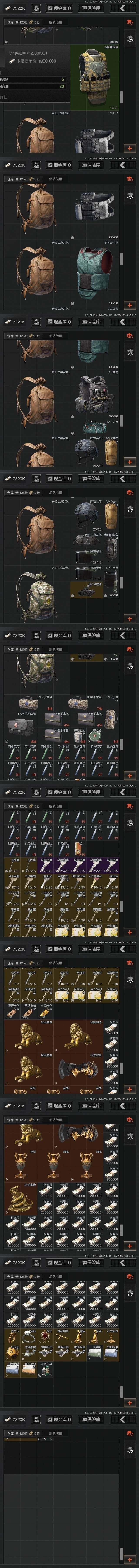 AQZY34156暗区突围账号详情图13 AQZY34156暗区突围账号详情图13
