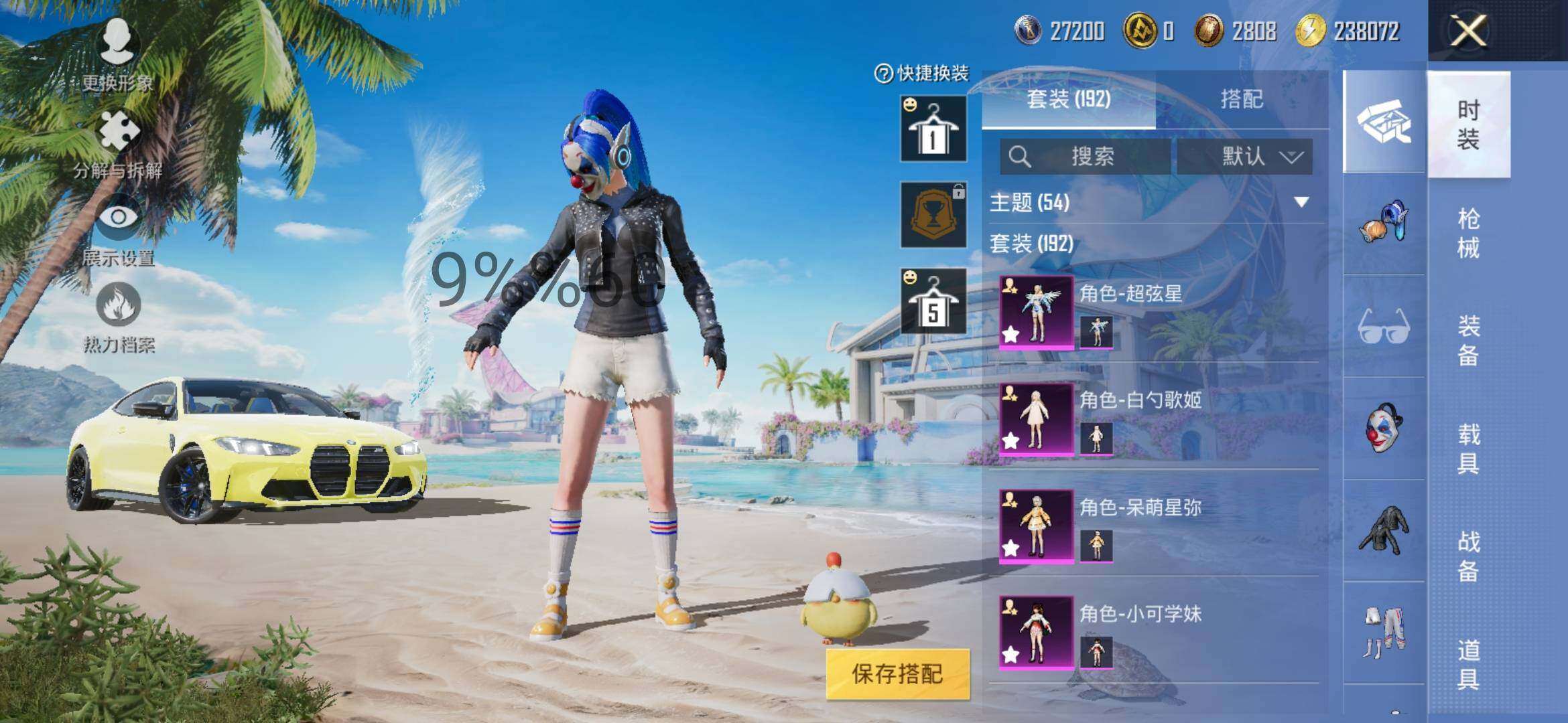 HPYXS3298877和平精英账号详情图4