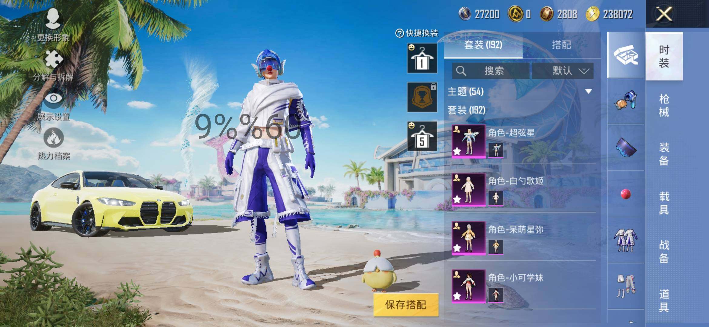 HPYXS3298877和平精英账号详情图5