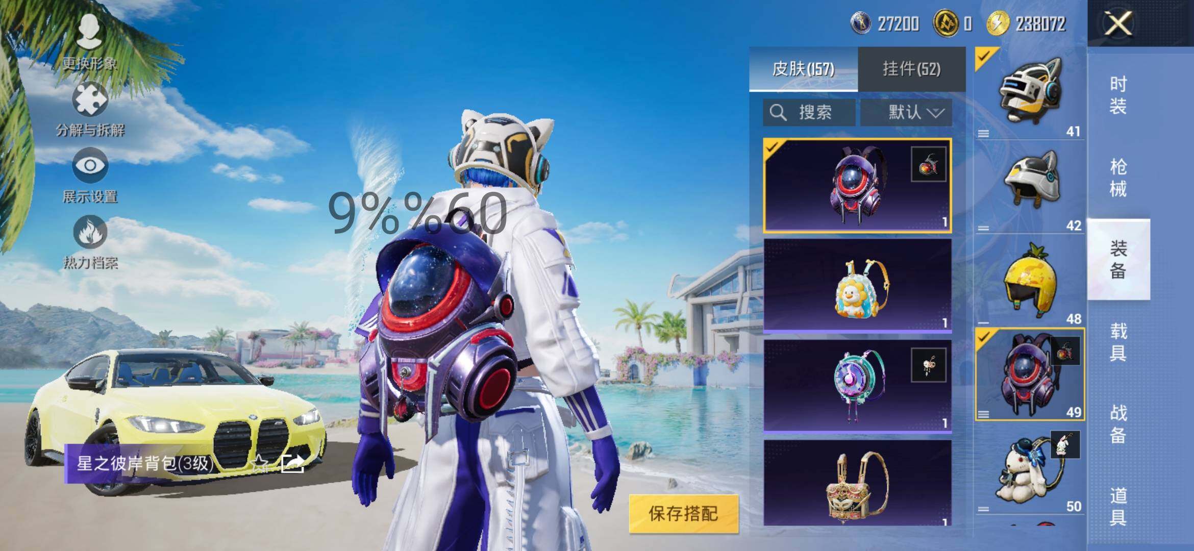 HPYXS3298877和平精英账号详情图14