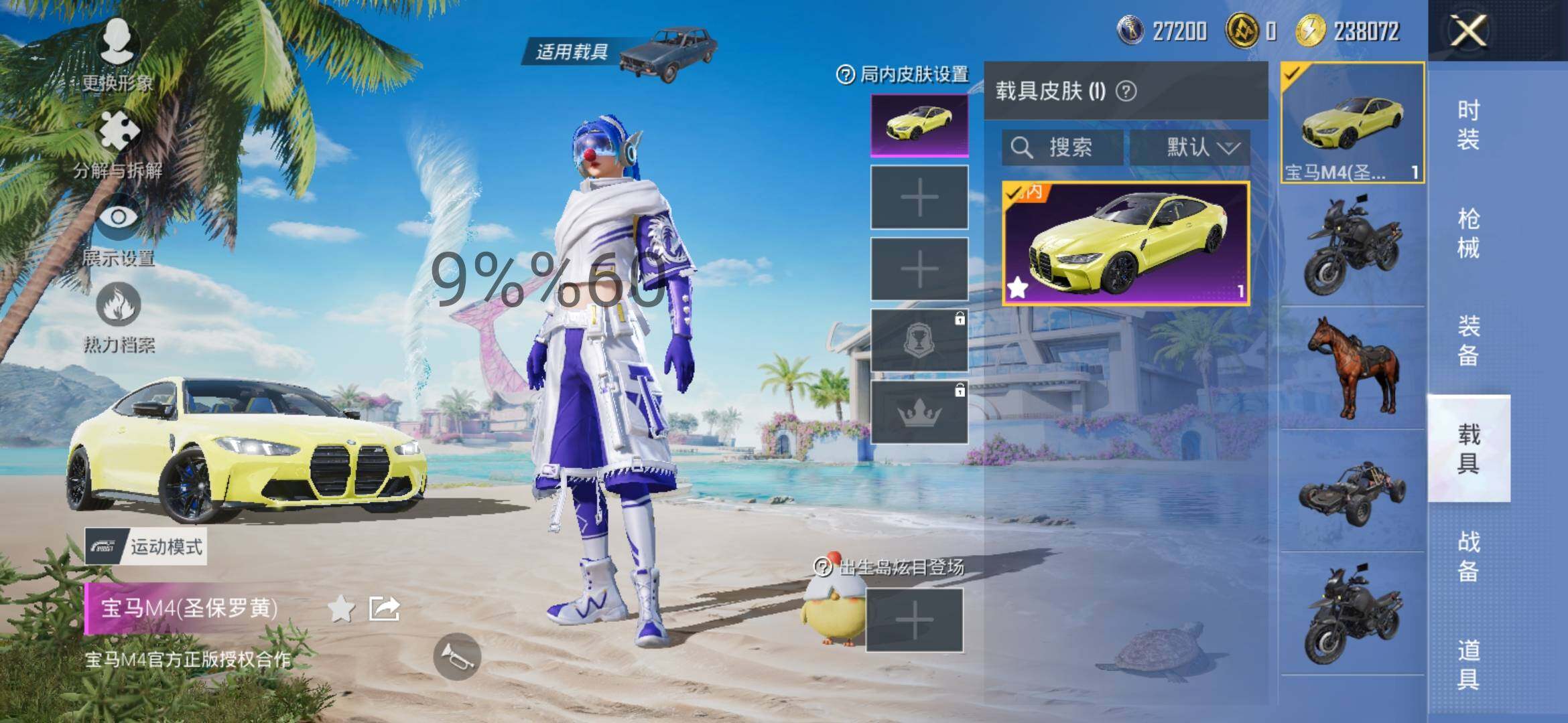 HPYXS3298877和平精英账号详情图15