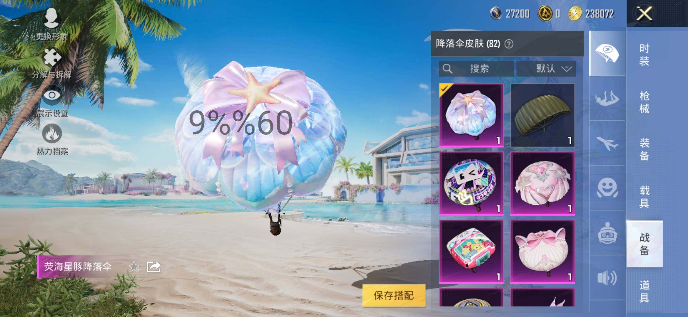 HPYXS3298877和平精英账号详情图16