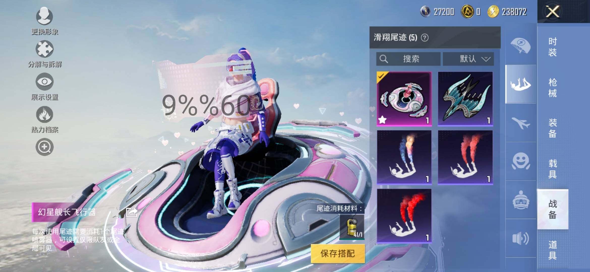 HPYXS3298877和平精英账号详情图17
