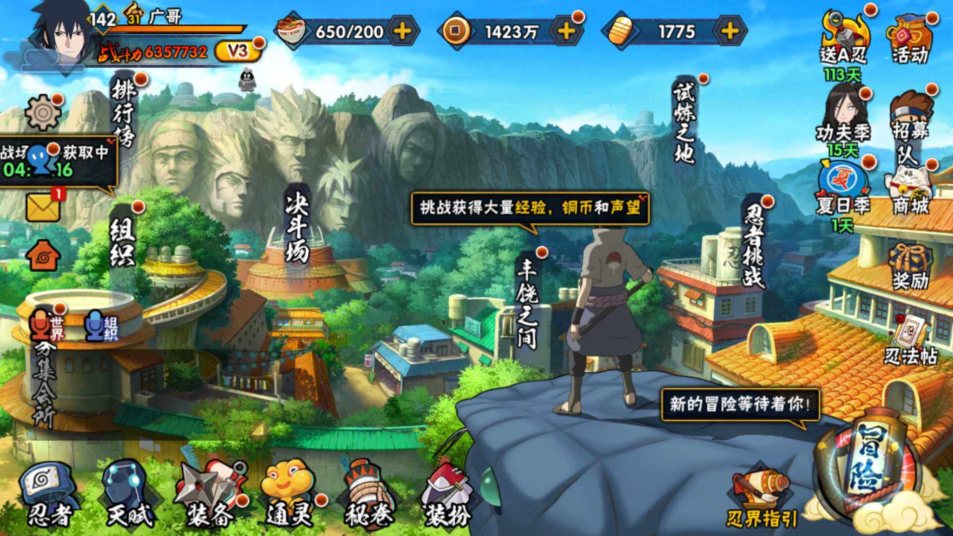 HYLFY316596火影忍者账号详情图2