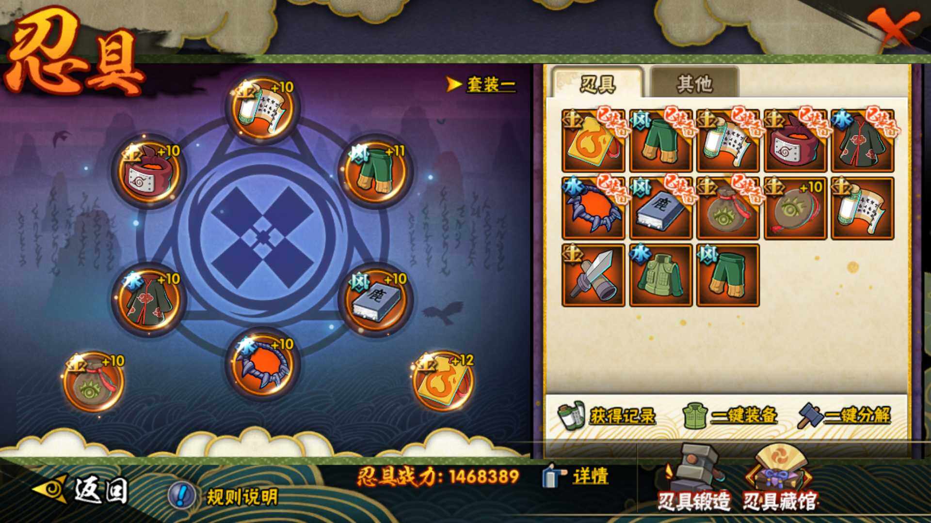 HYLFY316596火影忍者账号详情图19