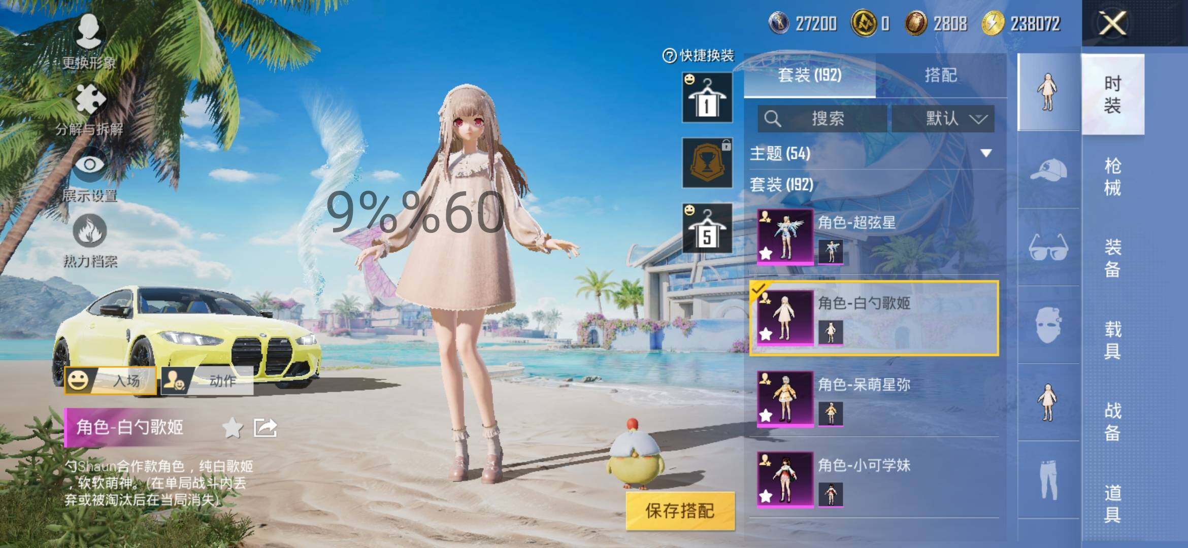 HPYXS3298877和平精英账号详情图7