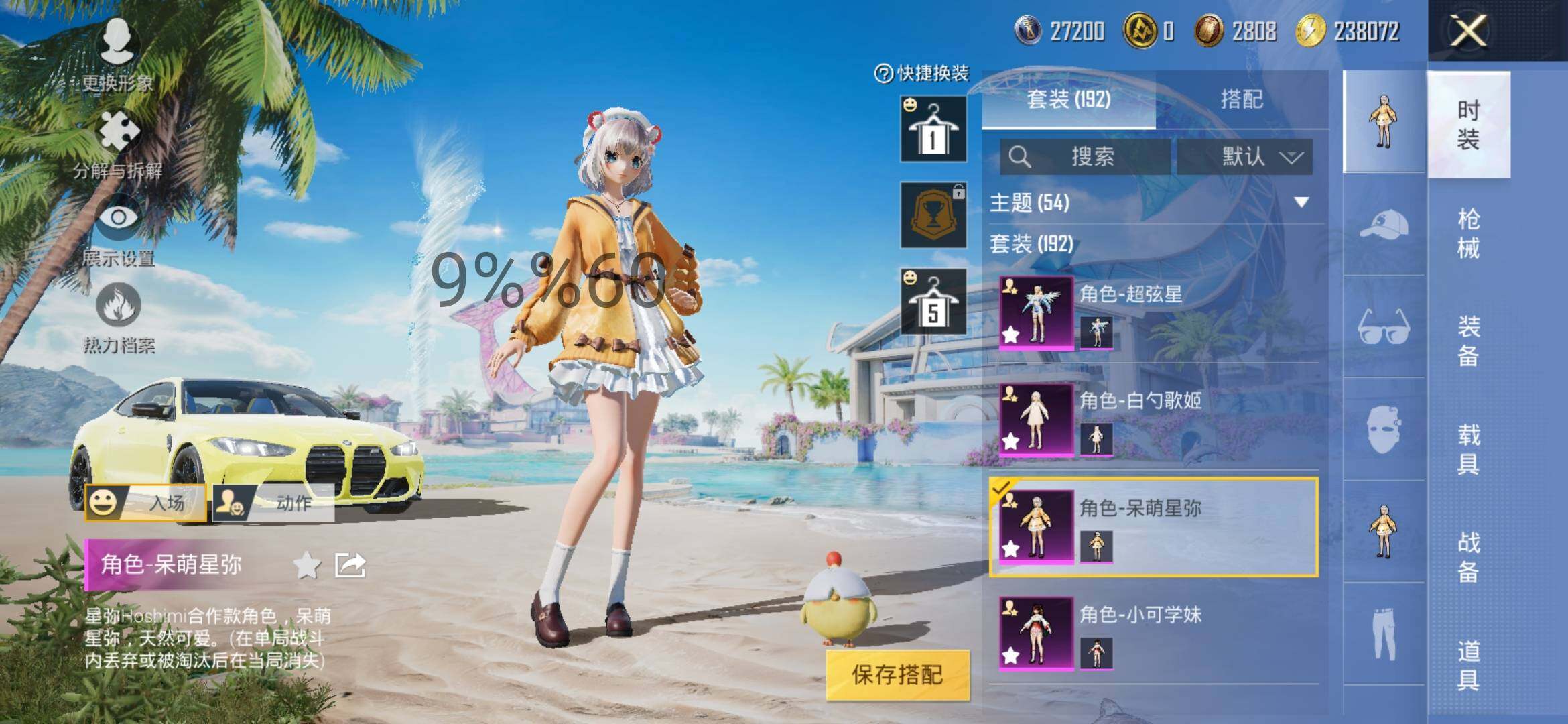 HPYXS3298877和平精英账号详情图8