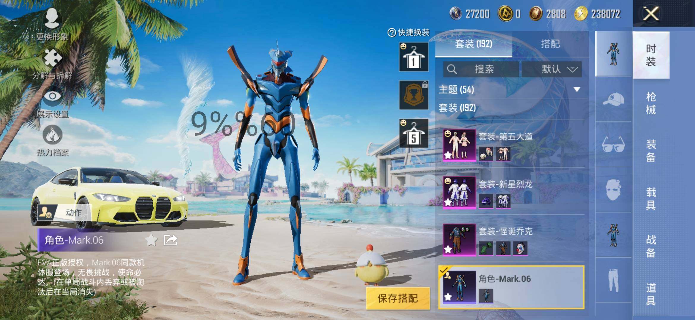 HPYXS3298877和平精英账号详情图9