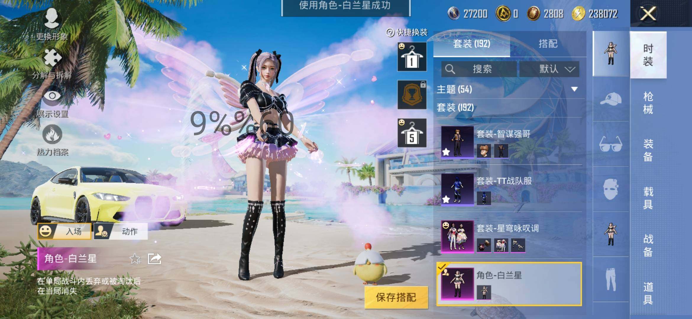 HPYXS3298877和平精英账号详情图10