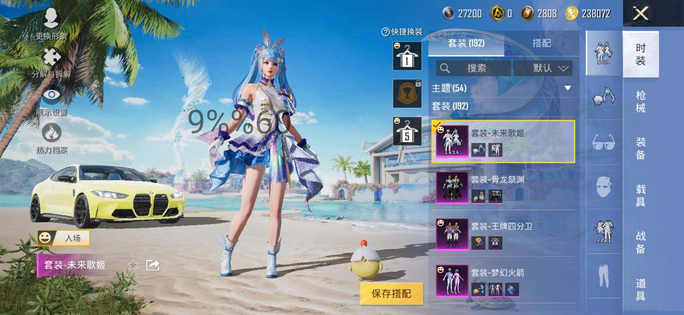 HPYXS3298877和平精英账号详情图11