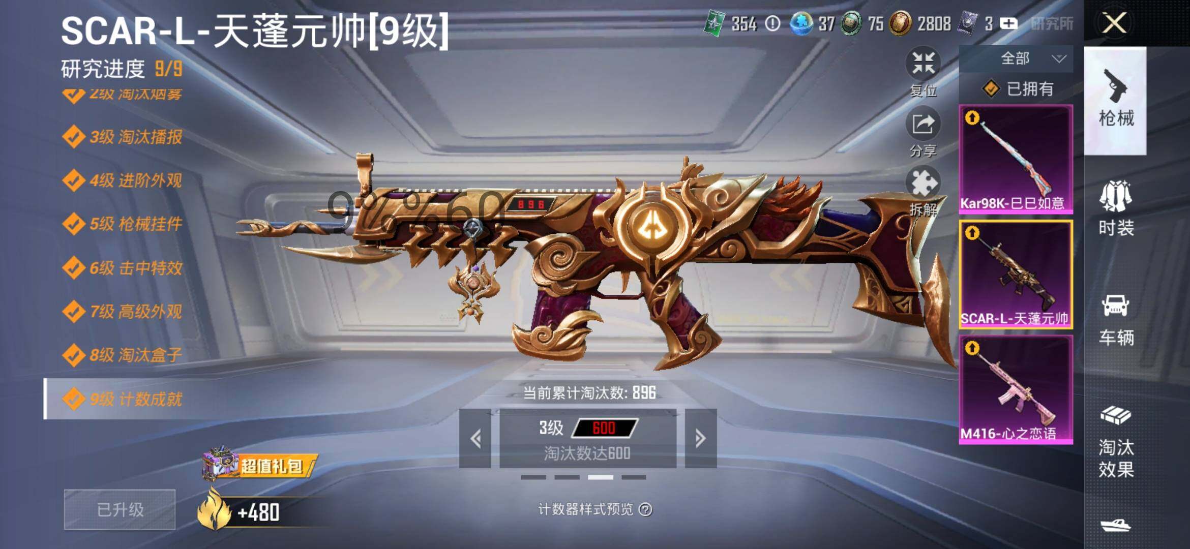 HPYXS3298877和平精英账号详情图19