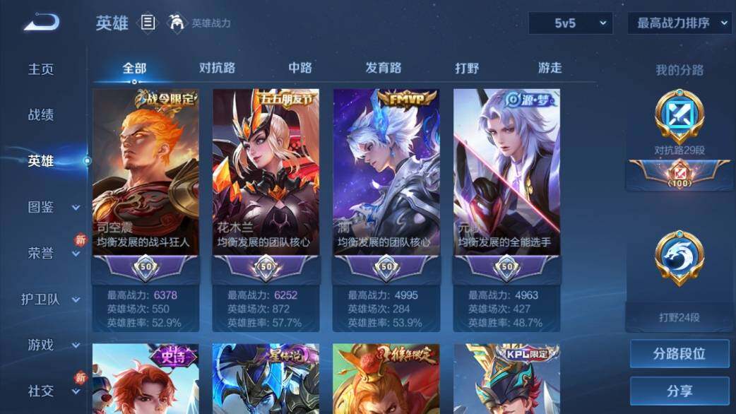 WZ033219591王者荣耀账号详情图8 WZ033219591王者荣耀账号详情图8