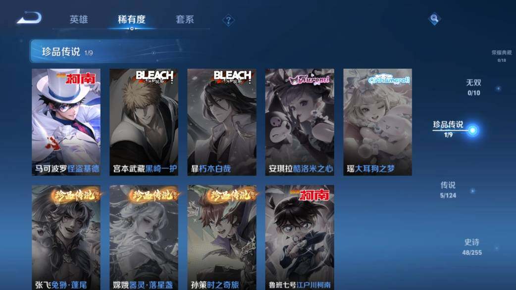 WZ033219591王者荣耀账号详情图11 WZ033219591王者荣耀账号详情图11