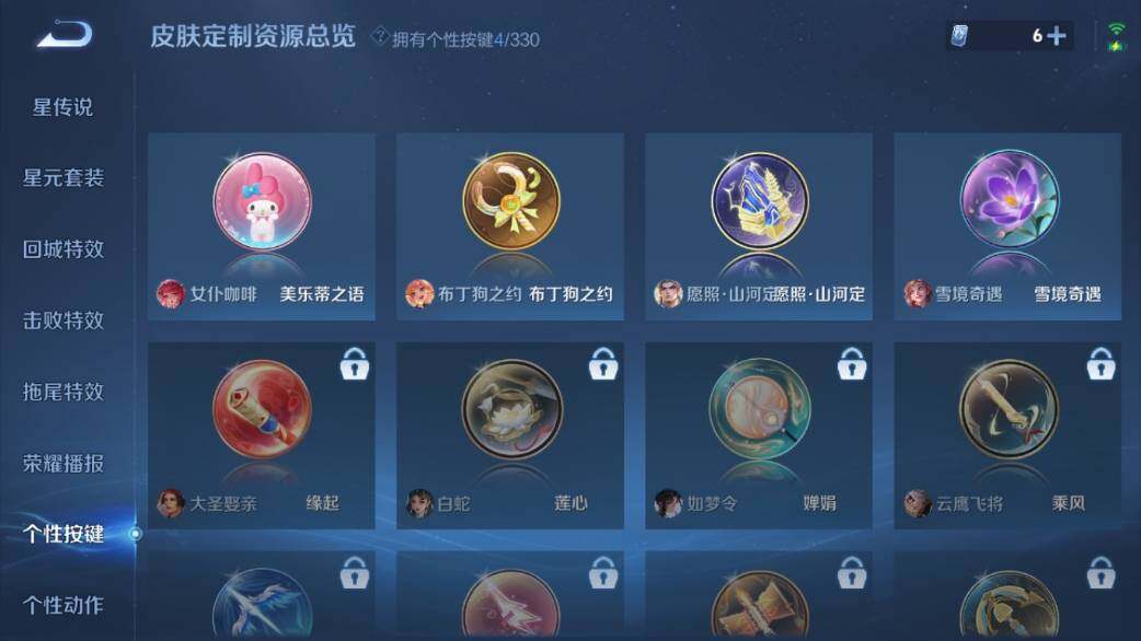 WZ033219591王者荣耀账号详情图15 WZ033219591王者荣耀账号详情图15