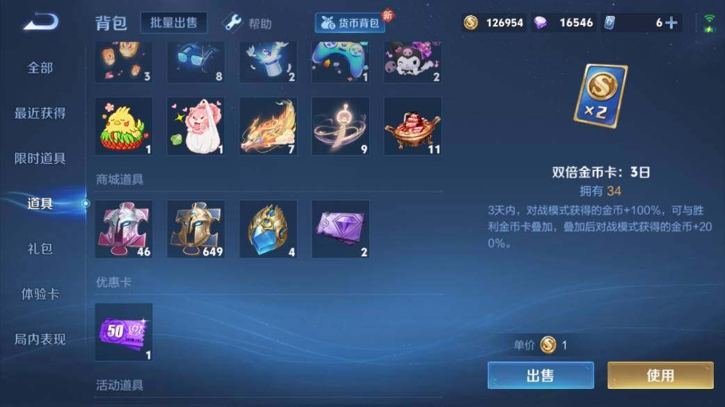 WZ033219591王者荣耀账号详情图17 WZ033219591王者荣耀账号详情图17