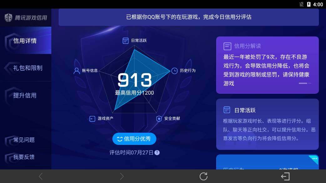 WZ033219591王者荣耀账号详情图20 WZ033219591王者荣耀账号详情图20