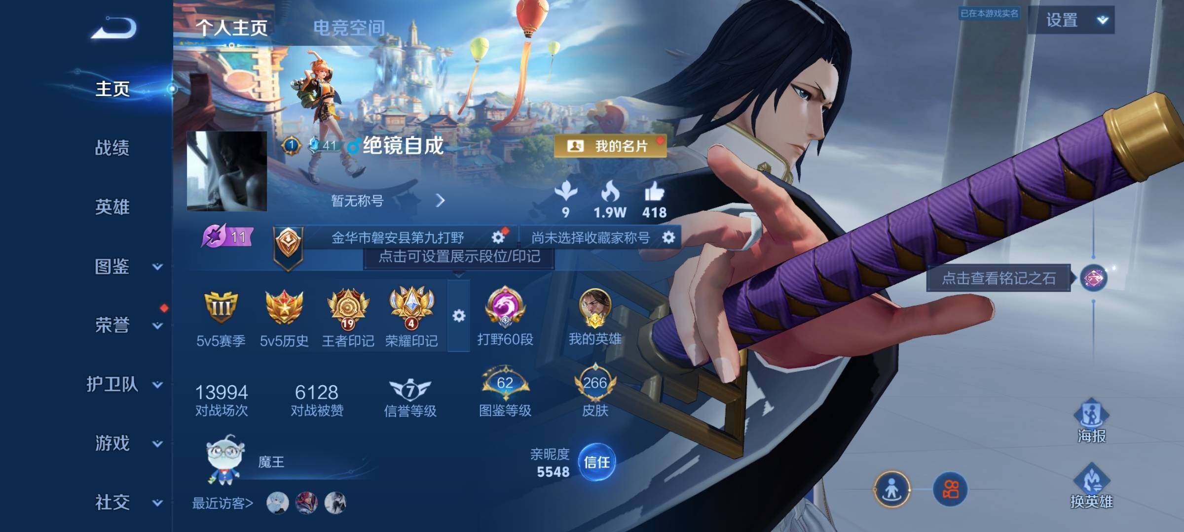 WZYXS3216406王者荣耀账号详情图2 WZYXS3216406王者荣耀账号详情图2