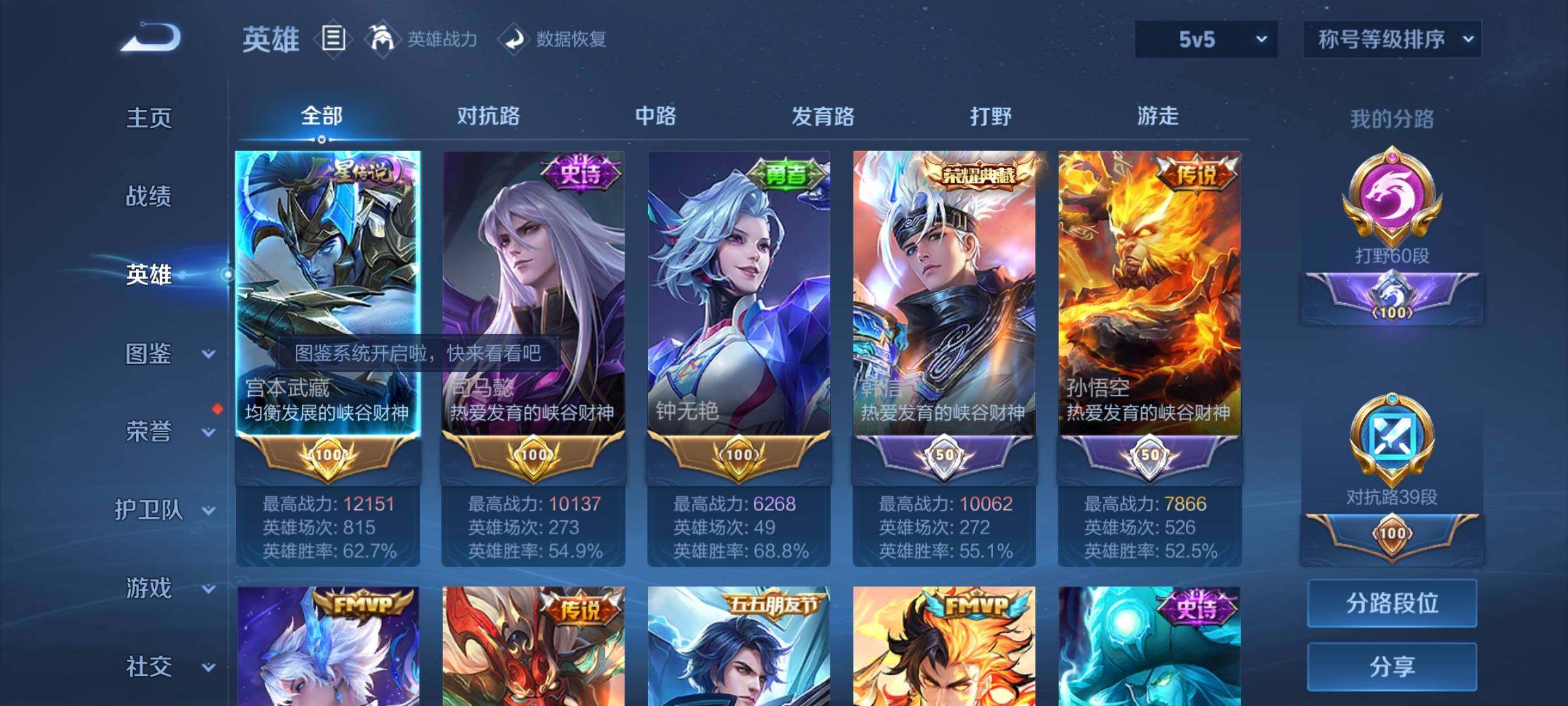 WZYXS3216406王者荣耀账号详情图3 WZYXS3216406王者荣耀账号详情图3