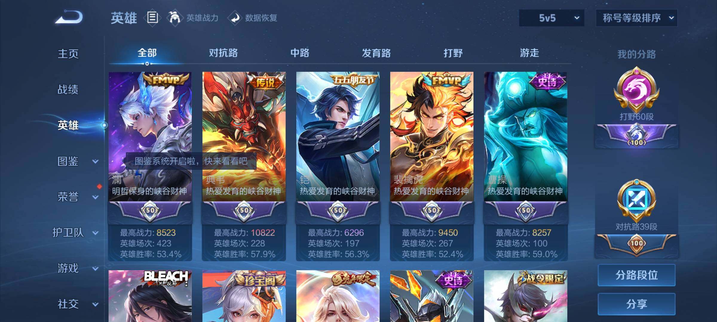 WZYXS3216406王者荣耀账号详情图4 WZYXS3216406王者荣耀账号详情图4
