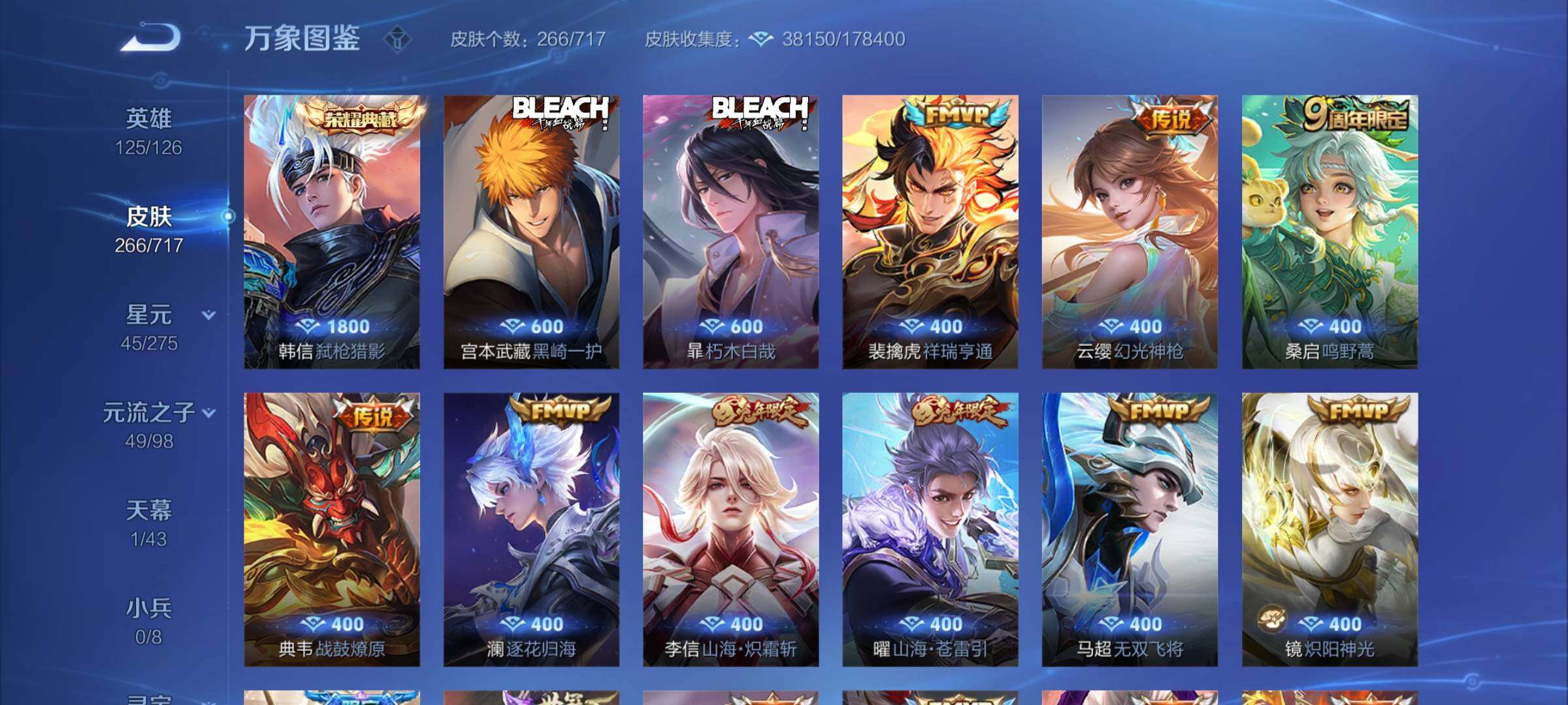 WZYXS3216406王者荣耀账号详情图8 WZYXS3216406王者荣耀账号详情图8