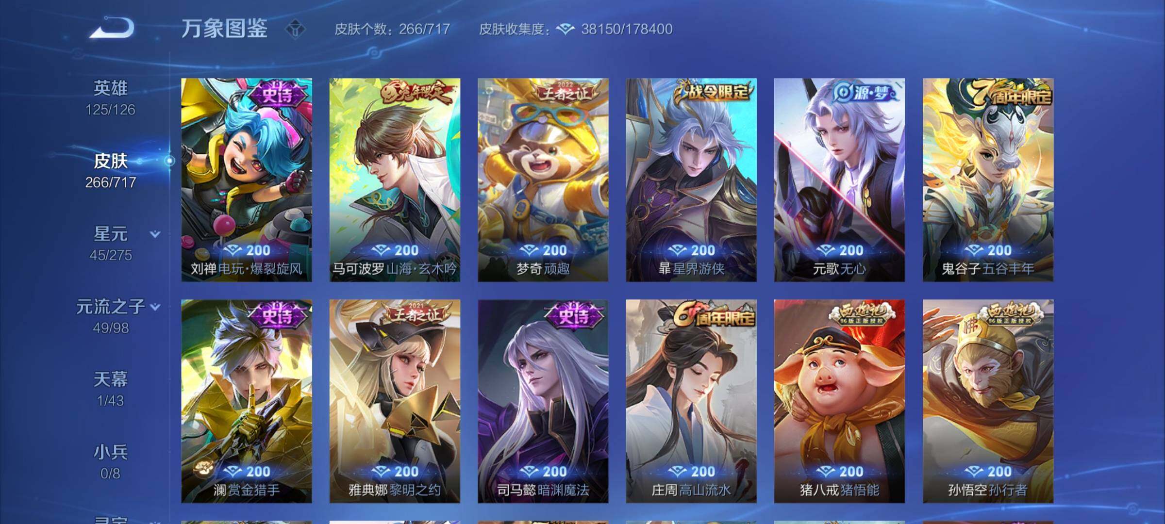 WZYXS3216406王者荣耀账号详情图10 WZYXS3216406王者荣耀账号详情图10