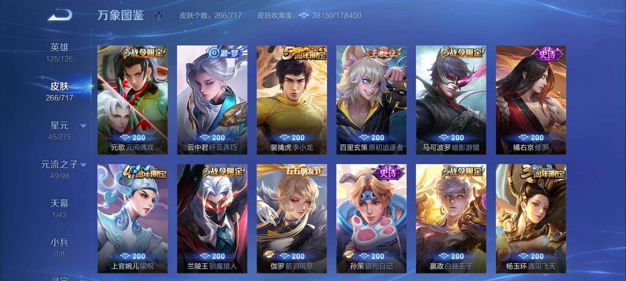 WZYXS3216406王者荣耀账号详情图11 WZYXS3216406王者荣耀账号详情图11