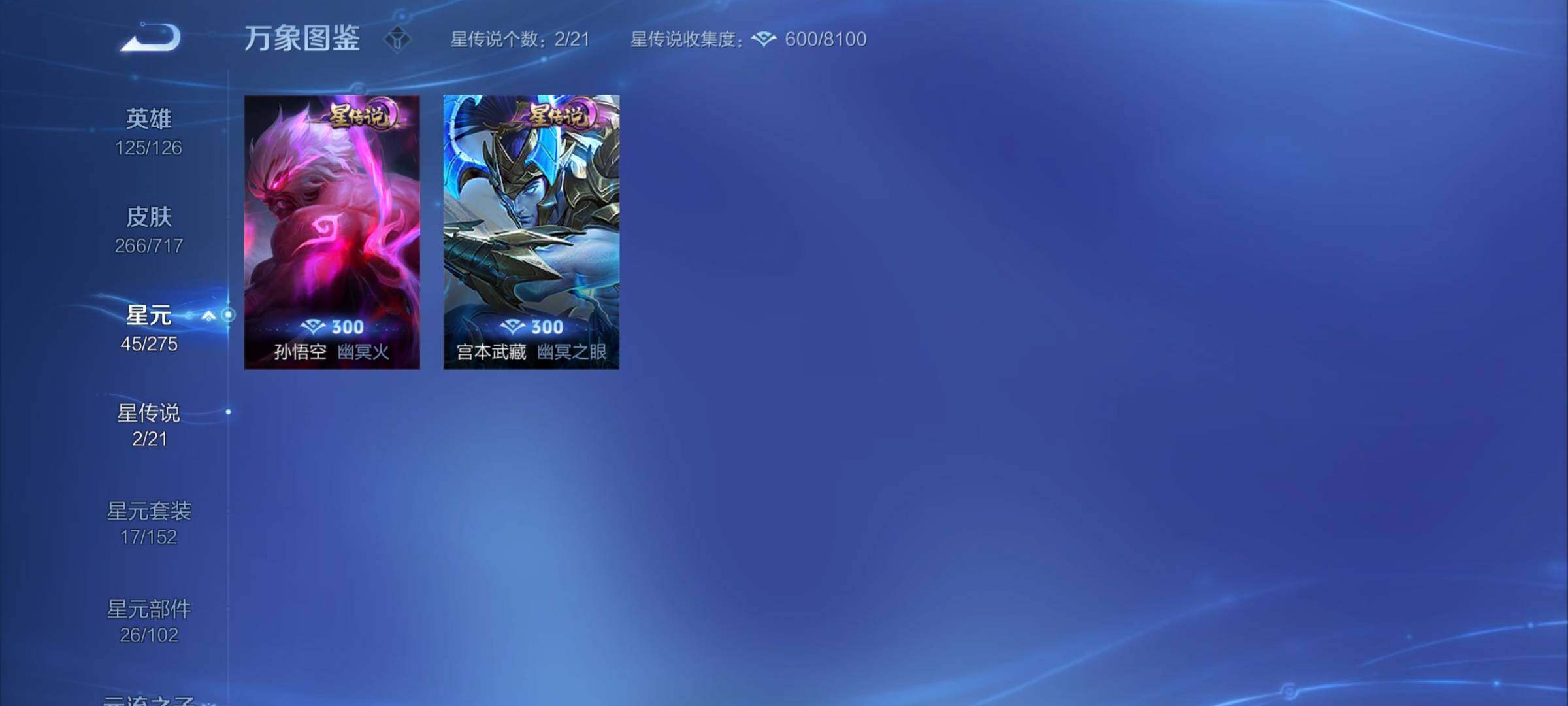 WZYXS3216406王者荣耀账号详情图12 WZYXS3216406王者荣耀账号详情图12