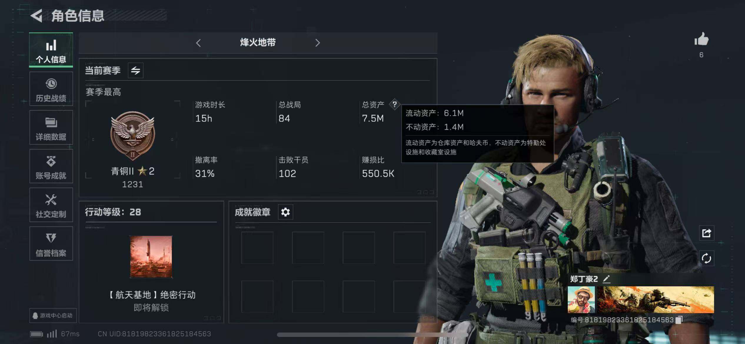 SJZCMW313723三角洲行动账号详情图3 SJZCMW313723三角洲行动账号详情图3
