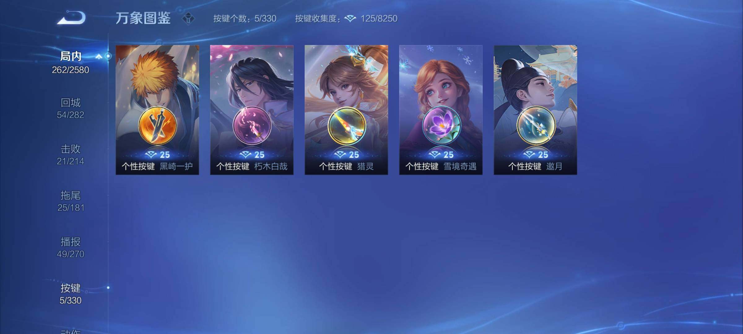 WZYXS3216406王者荣耀账号详情图13 WZYXS3216406王者荣耀账号详情图13