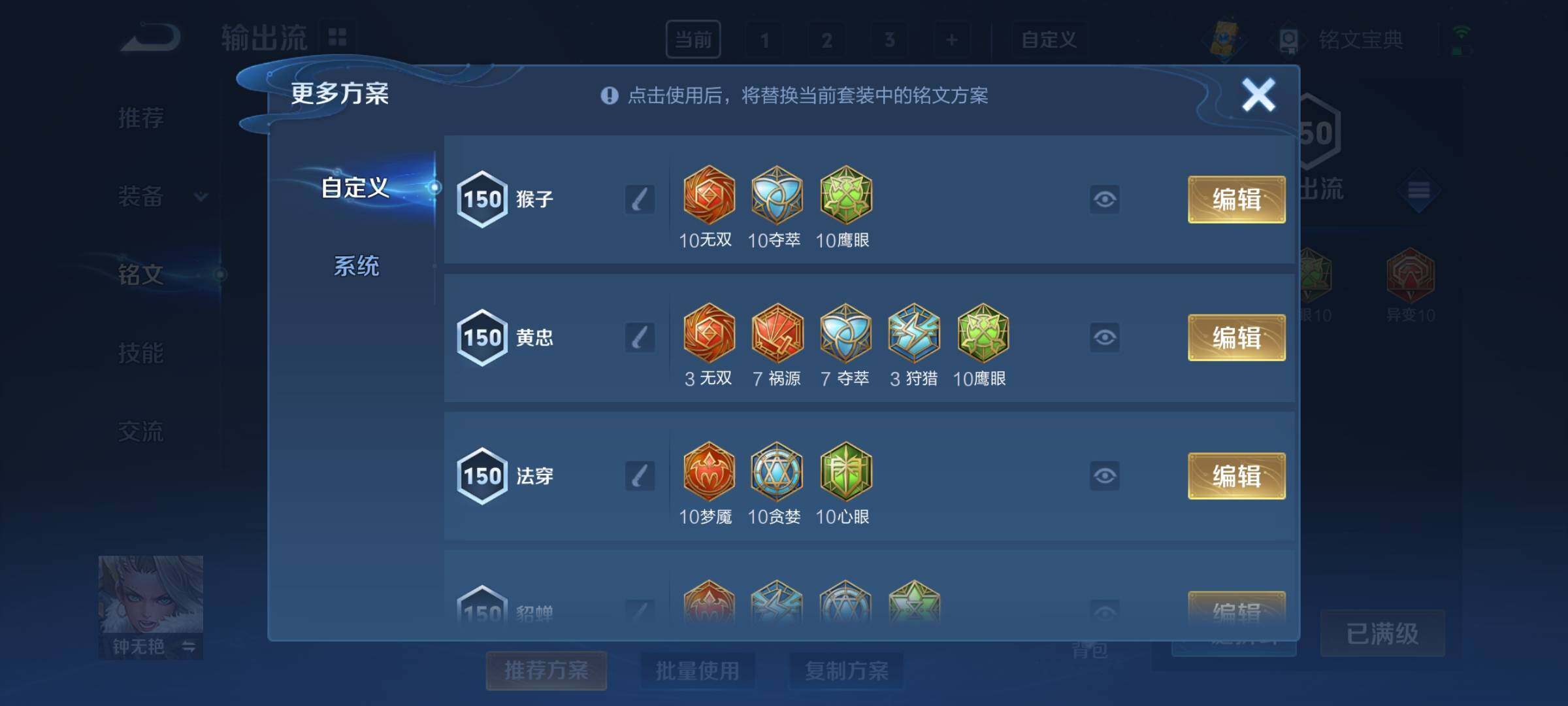WZYXS3216406王者荣耀账号详情图14 WZYXS3216406王者荣耀账号详情图14