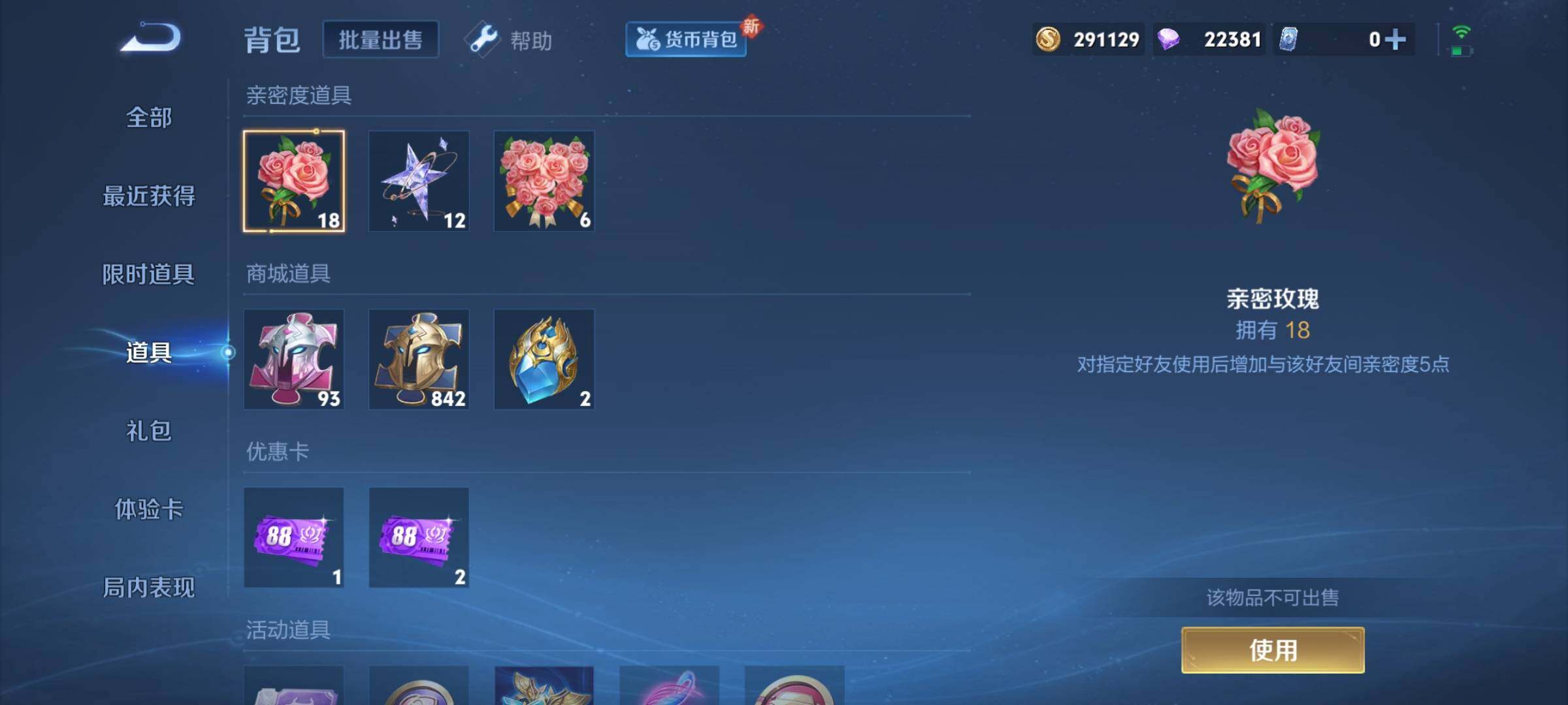 WZYXS3216406王者荣耀账号详情图15 WZYXS3216406王者荣耀账号详情图15