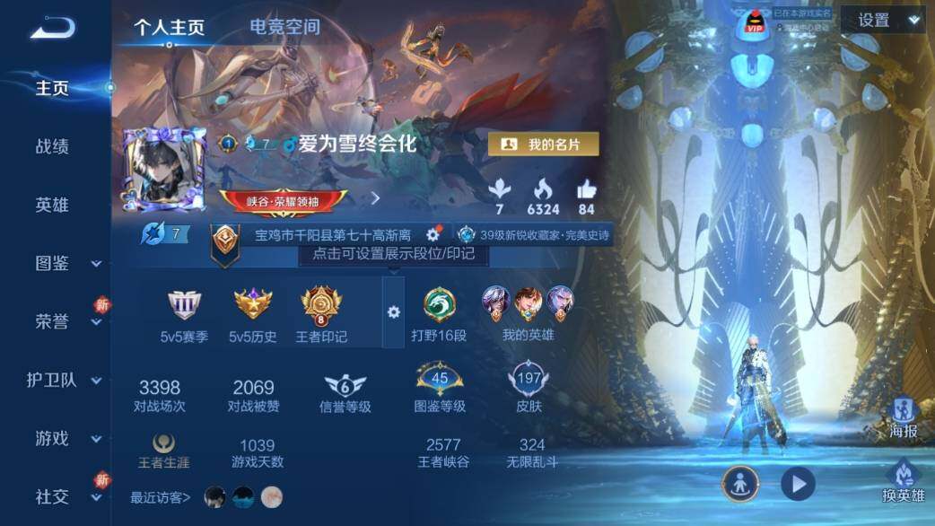 WZ033219395王者荣耀账号详情图6