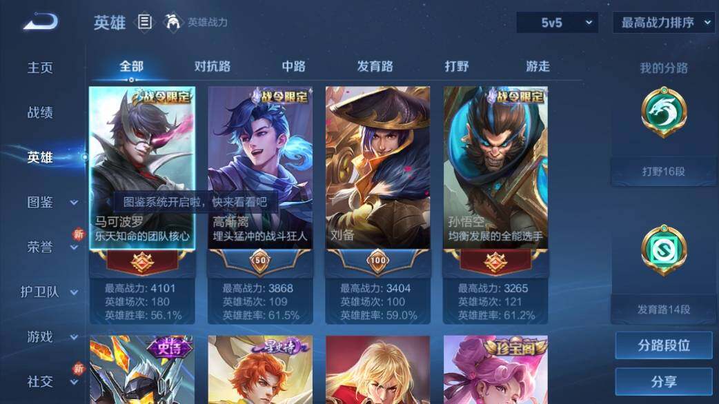 WZ033219395王者荣耀账号详情图7